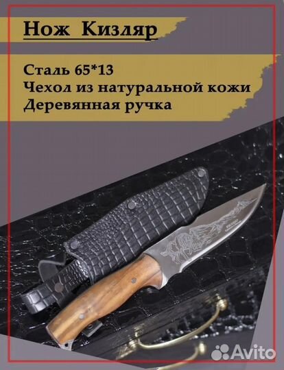 Нож кизлярский в Норильске