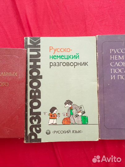 Словари, книги на иностранных языках