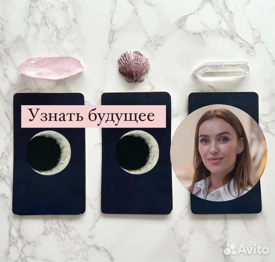 Карты таро Таролог