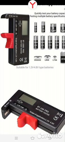 Цифровой тестер батареи, для проверка напряжения