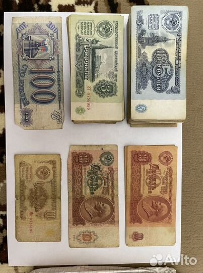 Купюры СССР