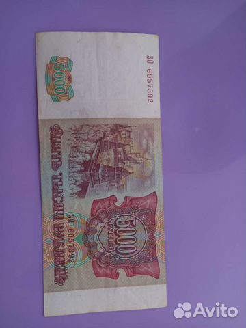 5000 купюры
