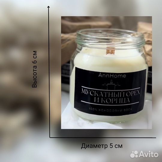 Ароматическая свеча ручной работы