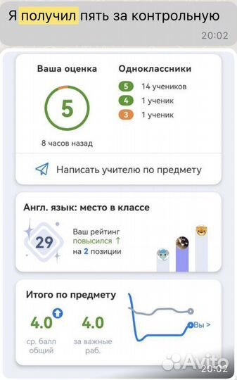 Репетитор по английскому языку