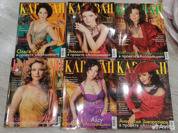 Журналы караван истории 2002-2007