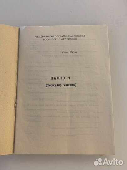 Паспорт формуляр машины, псм