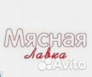 Продавец мясного прилавка (без кассы)