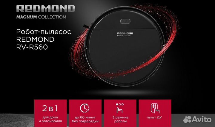 Робот-пылесос redmond RV-R560 черный