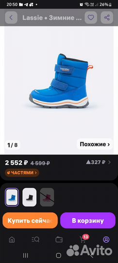 Полусапожки зимние детские