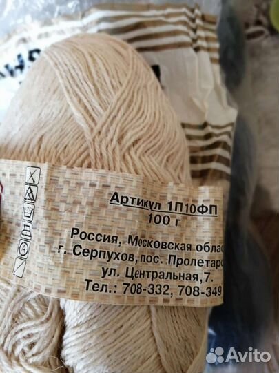 Шерсть. Пряжа. Экрю