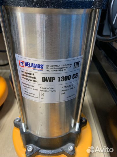 Насос дренажный Belamos DWP 1300 CS /Сер (Про-ть 1