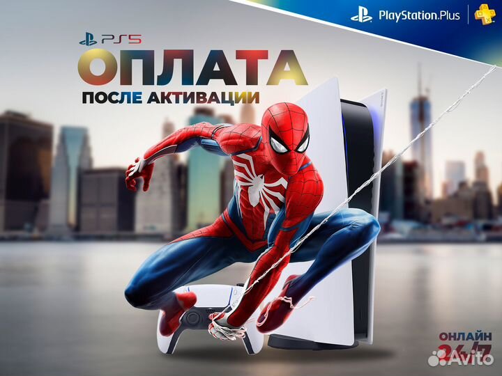 Подписка PS Plus Работает в России