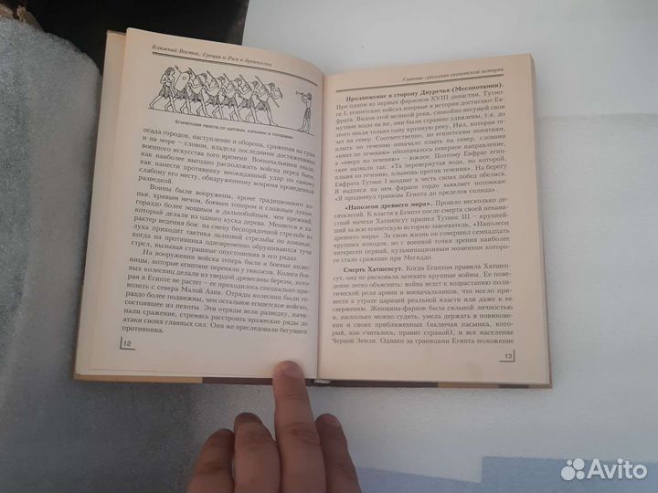 Сражения, изменившие ход истории: с древности до