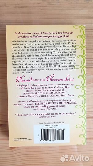 Sarah-Kate Lynch. Blessed Are the Cheesemakers