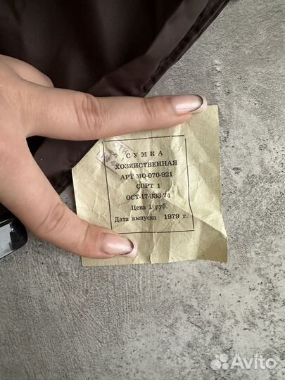 Сумки хозяйственные СССР