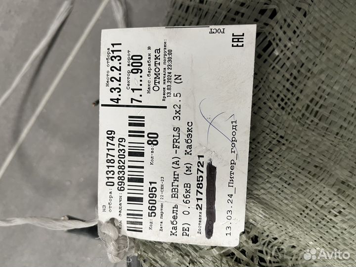 Кабель медный 6 бухт остатки с объекта