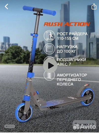 Самокат детский