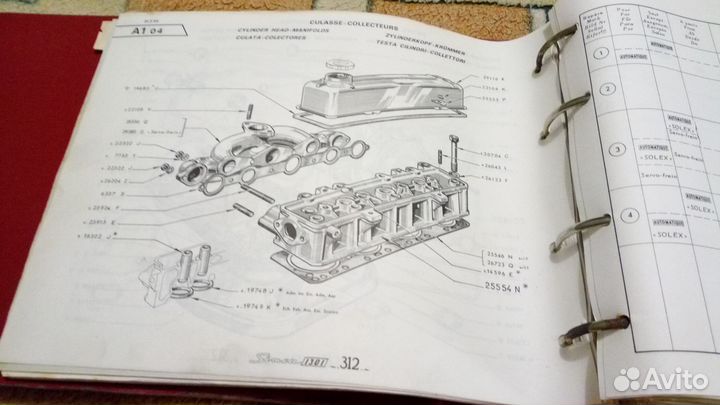 Simca 1301 1501 каталог деталей