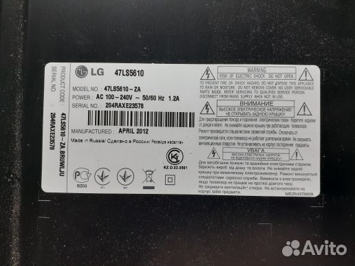 Ножка для телевизора LG 47LS5610