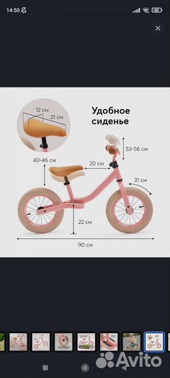 Беговел happy baby franky 12