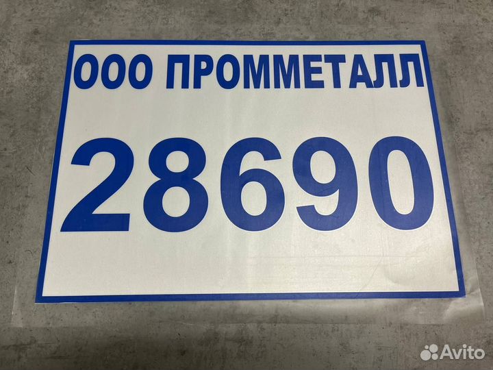 Адресная табличка на дом и забор