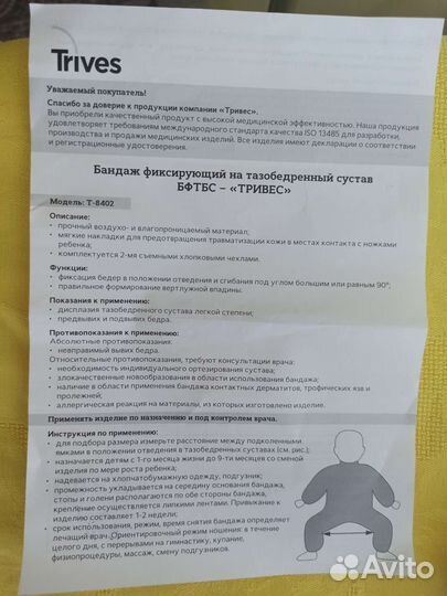 Перинка фрейка 19-22