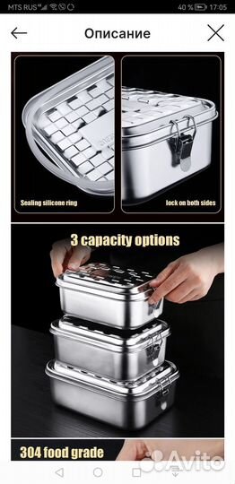 Контейнер пищевой