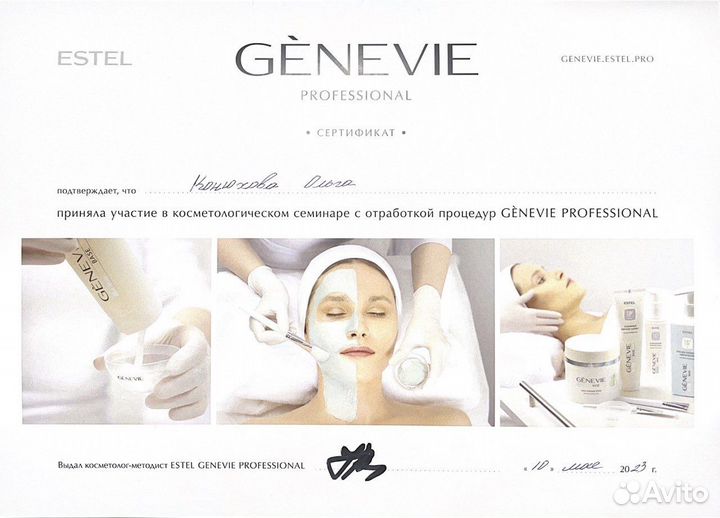 Косметолог эстетист, массажист, мастер депиляции