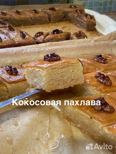 Пахлава бакинская Домашняя выпечка на заказ