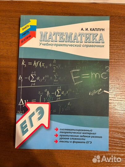 Учебно-практический справочник Каплун