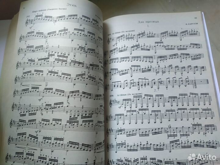 Школа игры на шестиструнной гитаре П. Агафошин