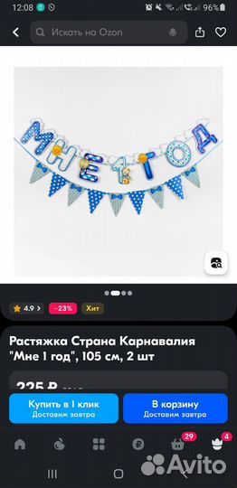 Растяжка (гирлянда ) с днем рождения сыночек