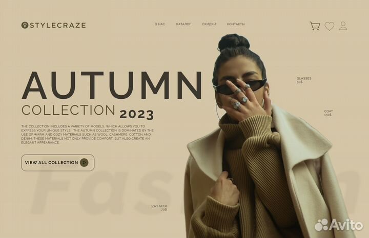 Дизайнер сайта