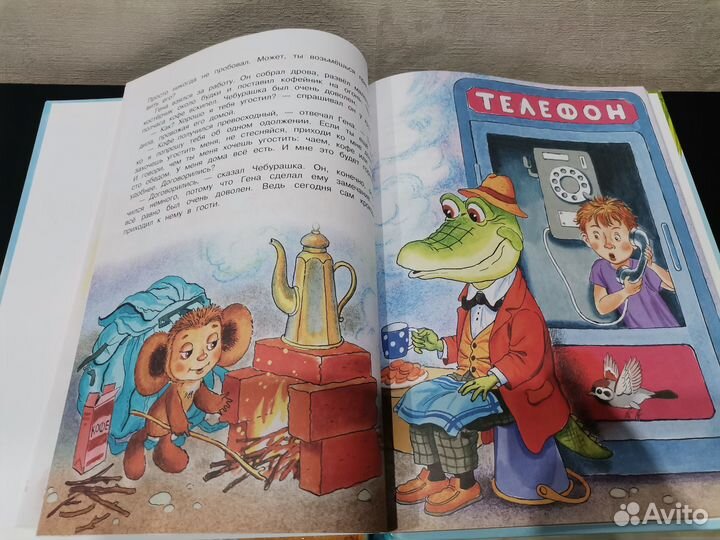Книга Крокодил Гена