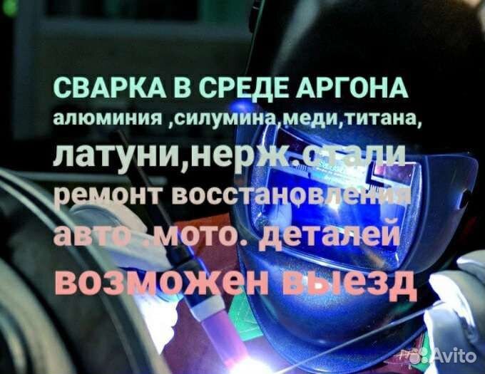 Сварочные работы. сварка аргоном