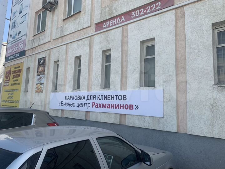 Офис и юридический адрес