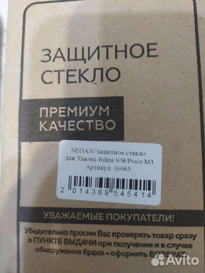 Защитное стекло xiaomi redmi 9, цена за всё