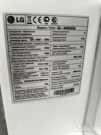 Холодильник LG full no frost с гарантией