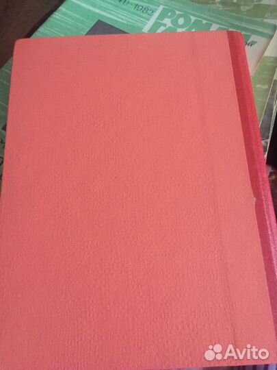 Журналы « Роман -газета» за разные советские годы