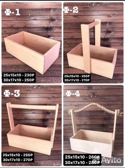 Ящик деревянный