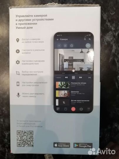 Wi-Fi камера видео наблюдения