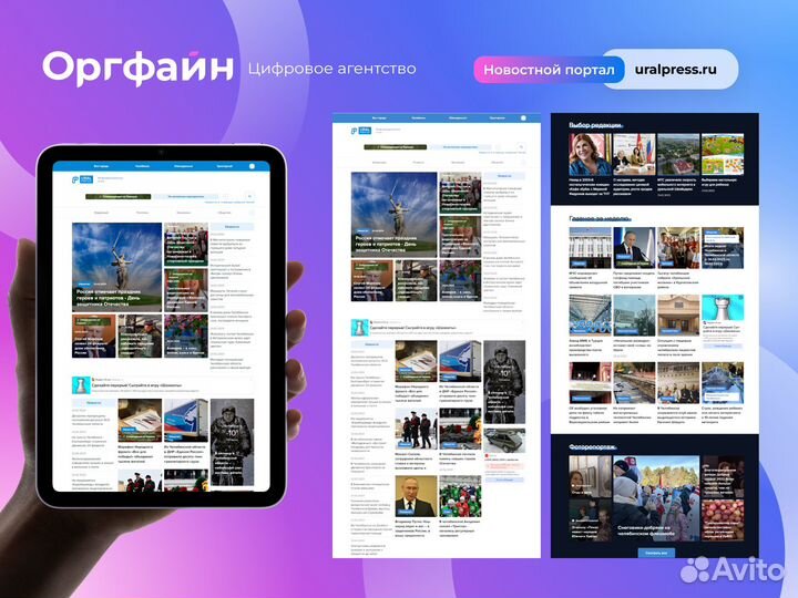 Разработка Сайта/Создание сайта/Яндекс Директ