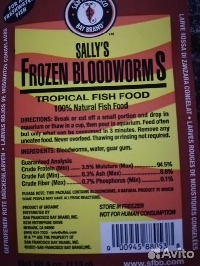 Корм для аквариумных рыб, живой, замороженный