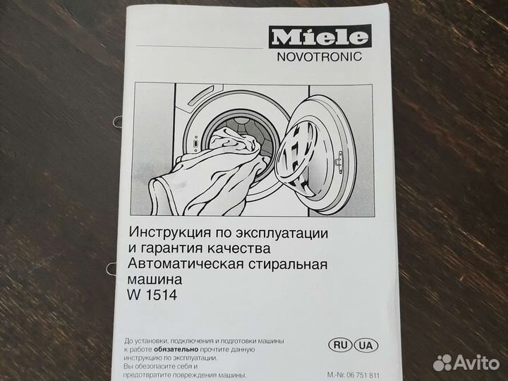 Стиральная машина автомат