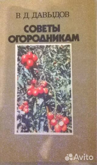 Литература по кулинарии, садоводству и домоводству