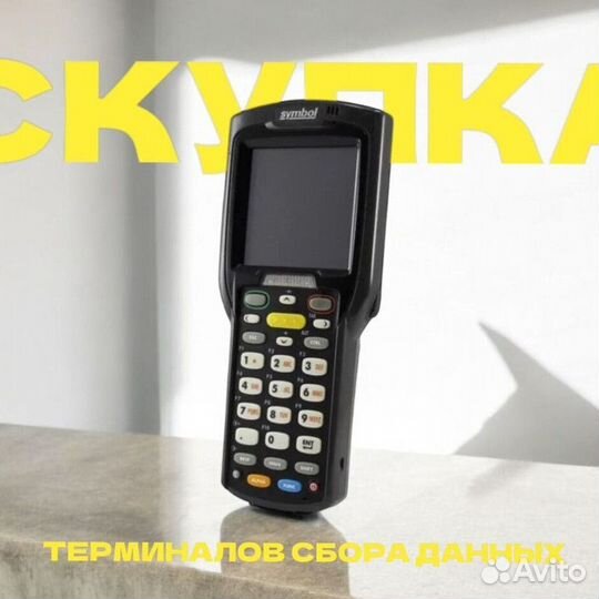 Тсд Терминал сбора данных TRM-7869