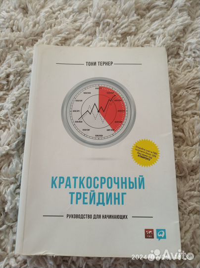 Коллекция книг по трейдингу