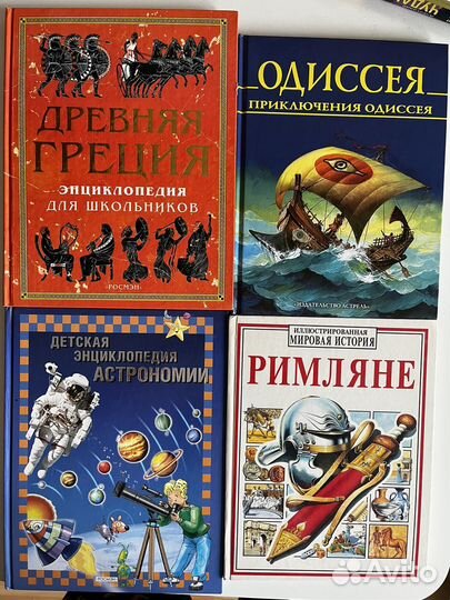 Энциклопедии (4 шт одним лотом) Книги для детей