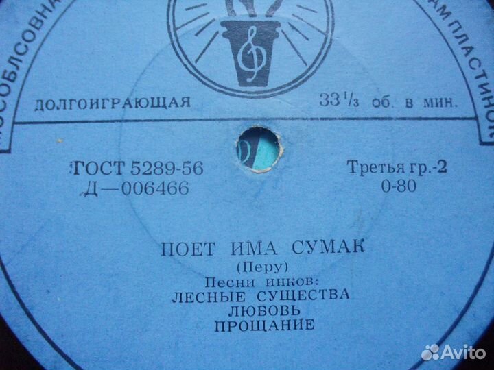 Пластинки. Опера. оперетта 