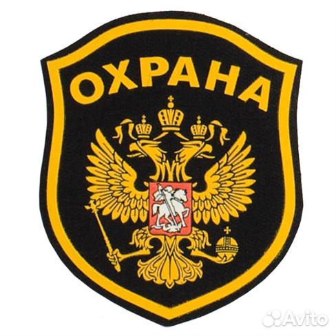 Охранник вахта